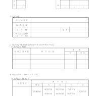 승진심사 품의서